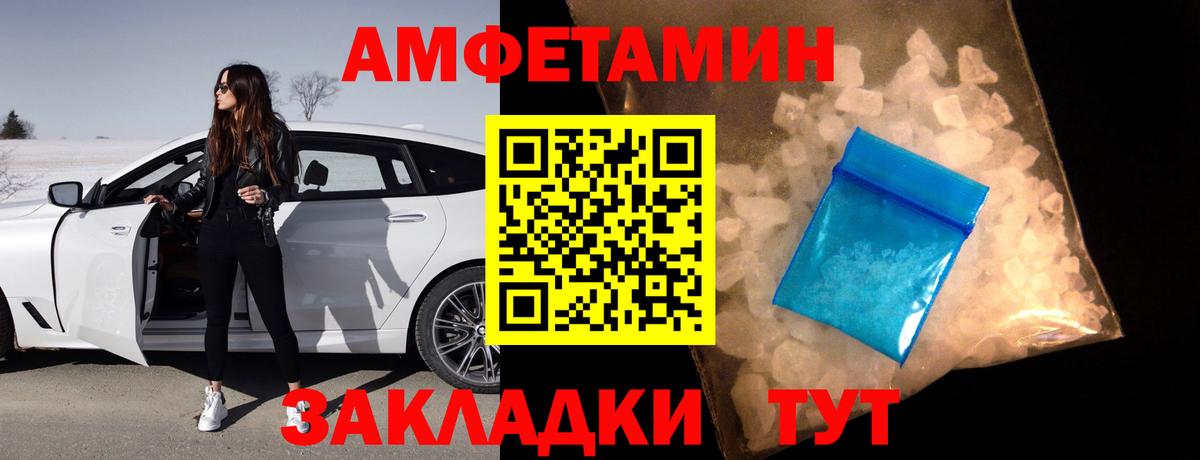 Amphetamine 98% Сафоново