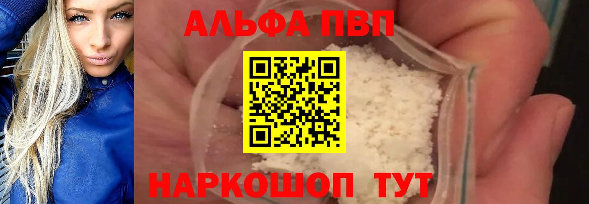 Альфа ПВП СК Сафоново