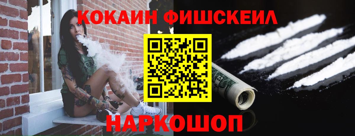 Сафоново  КОКАИН 97%  Вход с VPN  Cocaine 99% 