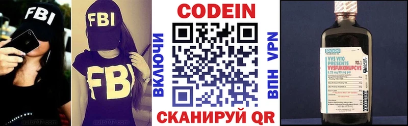 Codein напиток Lean (лин)  где найти   Сафоново 
