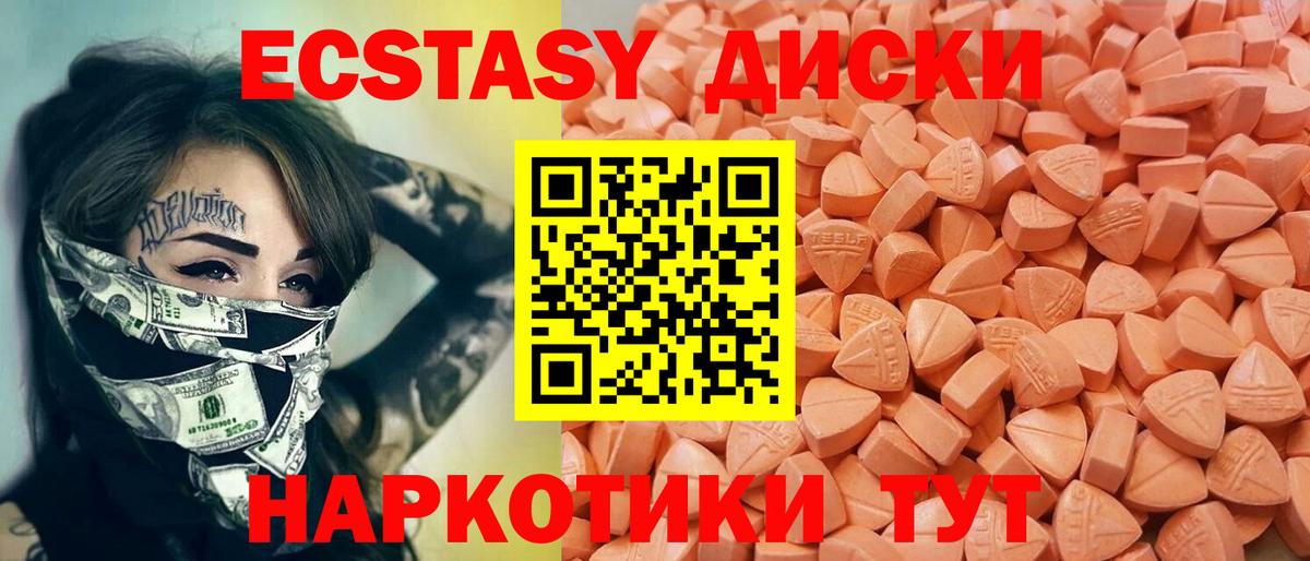 Экстази Дубай  Вход с VPN  Экстази  Сафоново  Ecstasy 250 мг 