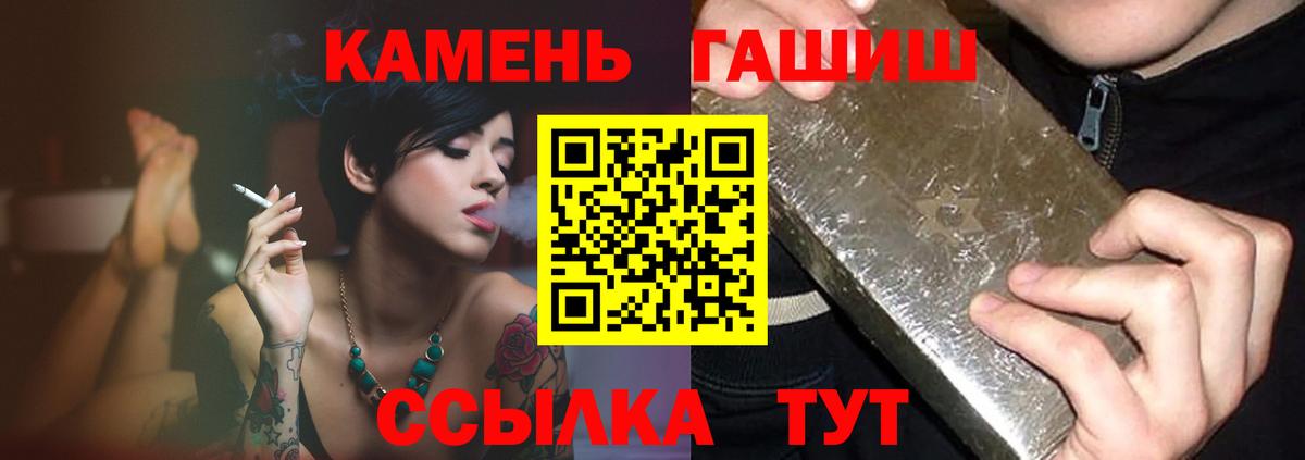 Сафоново  ГАШ  Вход с VPN  Гашиш Изолятор  Гашиш гарик 
