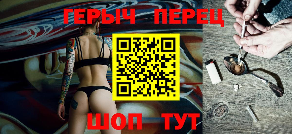 Героин белый Сафоново