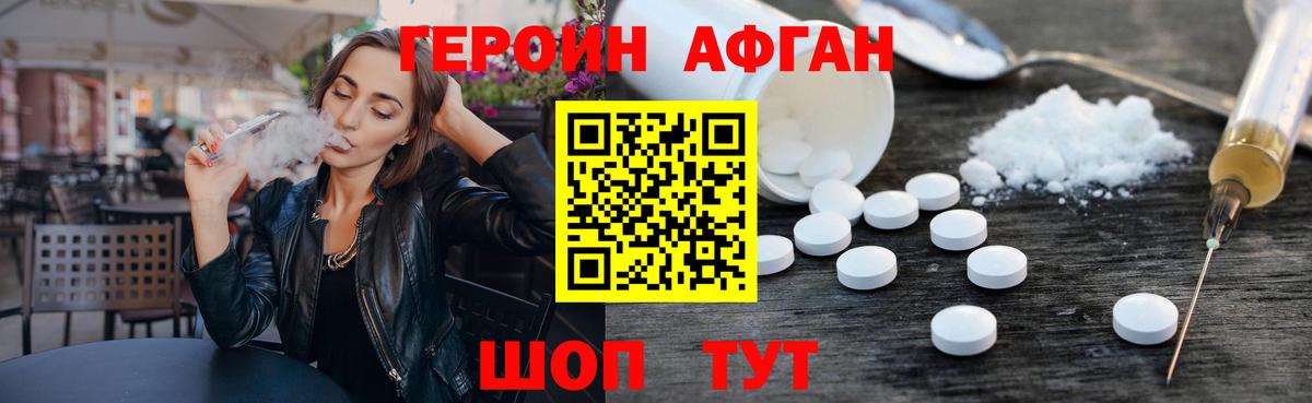 Героин VHQ  ГЕРОИН  Сафоново  Вход с VPN 