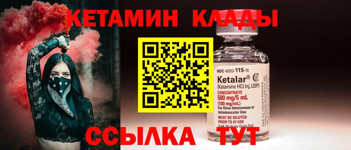 Кетамин VHQ  Вход с VPN  Сафоново  маркетплейс Telegram  Кетамин ketamine 