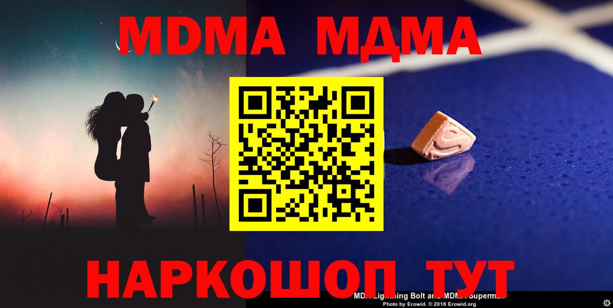 Сафоново  MDMA молли  МДМА кристаллы  MDMA  Вход с VPN 