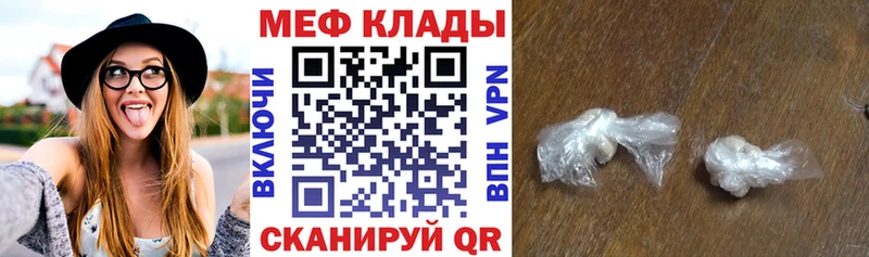 Мефедрон VHQ  Сафоново 