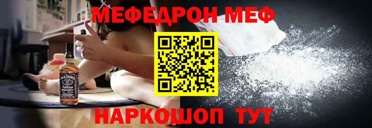 Мефедрон  Вход с VPN  Мефедрон  Сафоново  Меф VHQ 