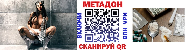 Метадон кристалл  Сафоново 
