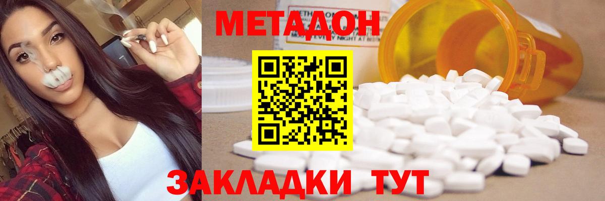 Метадон кристалл  Вход с VPN  Метадон VHQ  Сафоново 