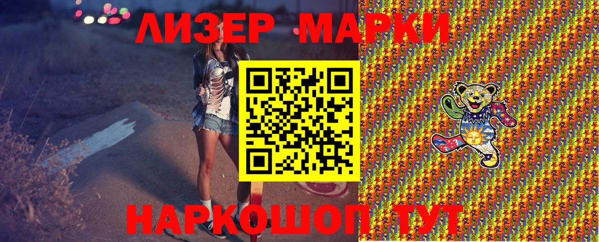 Марки 25I-NBOMe  Марки N-bome 1500мкг  Вход с VPN  Сафоново 