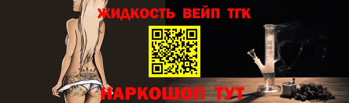 ТГК вейп с тгк  закладки  Сафоново  ТГК концентрат  Вход с VPN 